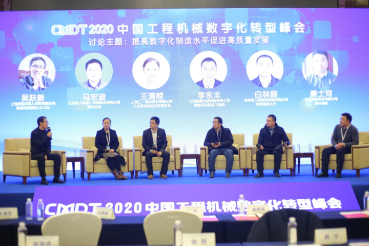 Beiren from Jiangsu Province was invited to attend China Construction Machinery digital transformation Summit