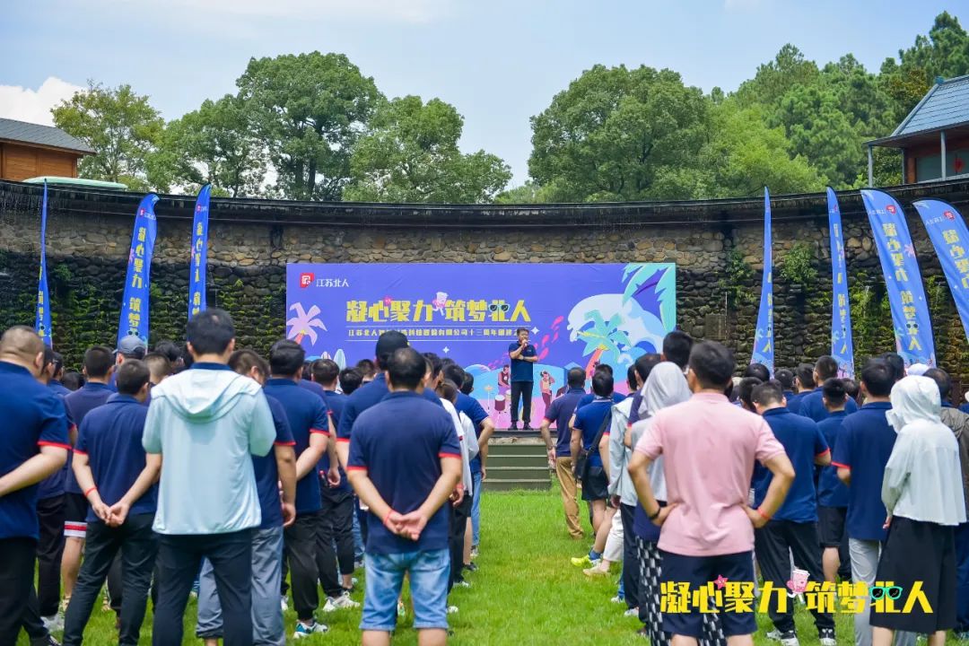 凝心聚力 筑梦凯时网址 | 凯时网址十三周年团建之旅完美收官