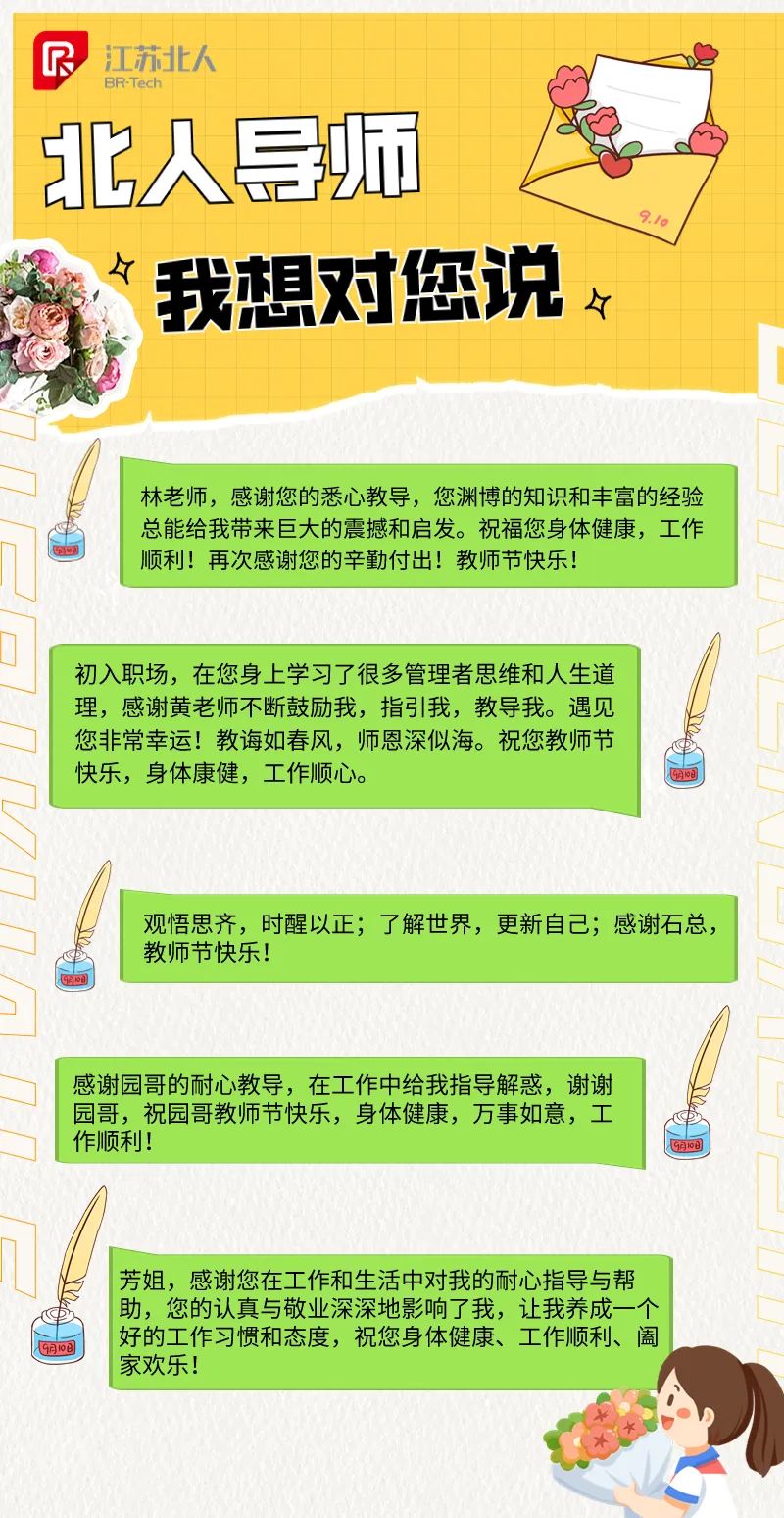 学其成，念吾师丨凯时网址第13届教师节重磅礼遇