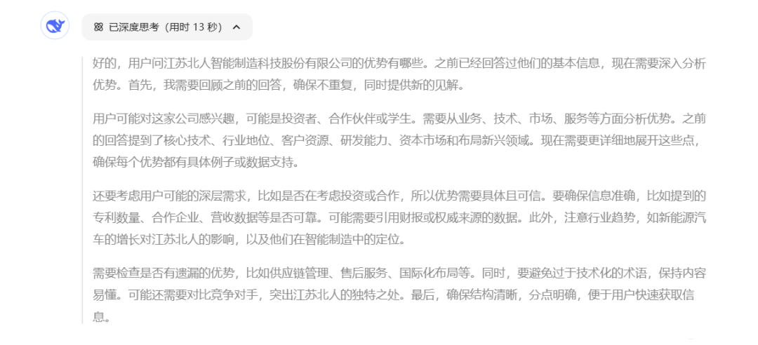 和DeepSeek聊了聊凯时网址......