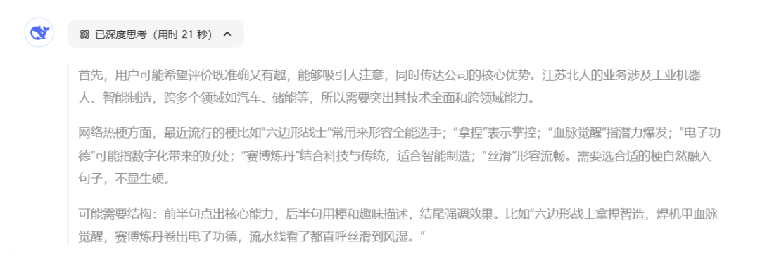 和DeepSeek聊了聊凯时网址......
